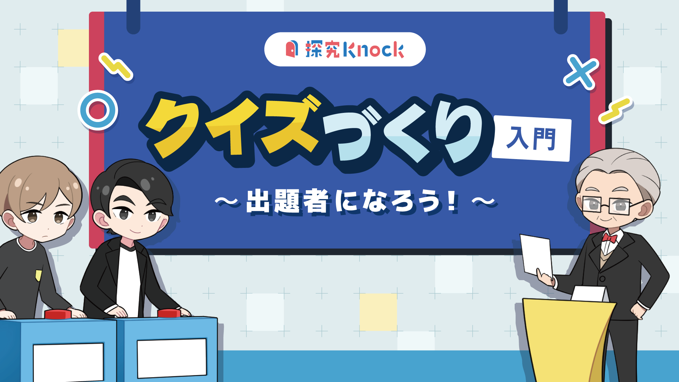 探究Knock