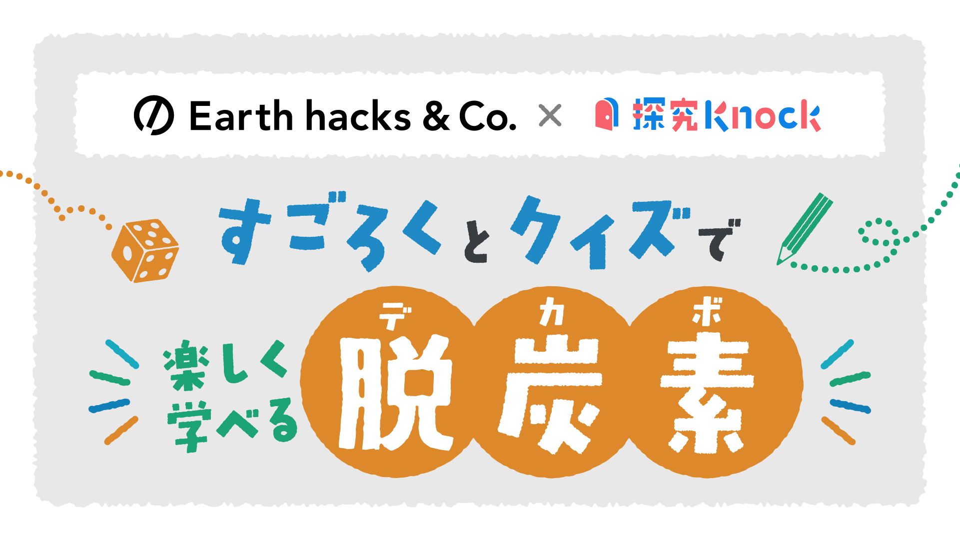 探究Knock